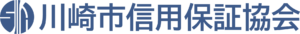 川崎市信用保証協会